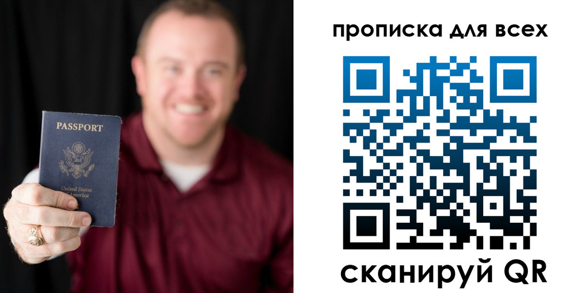 миграционный учет в Надыме