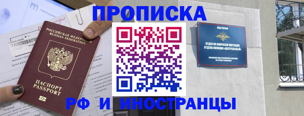 временная регистрация в квартире в Надыме