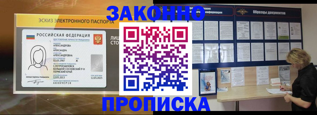 прописка для кредита в Надыме