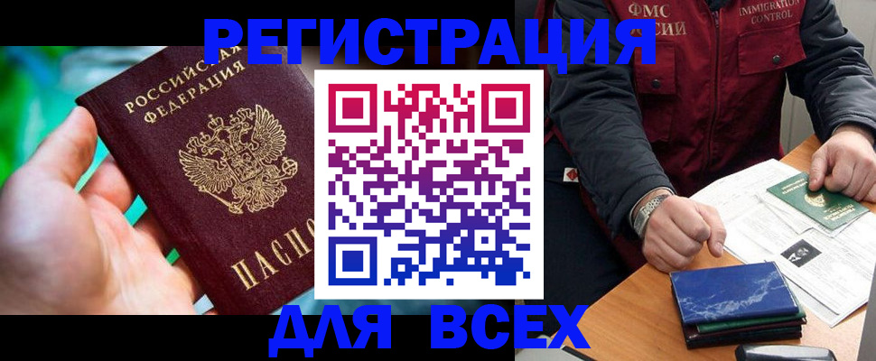 миграционный учет в Надыме