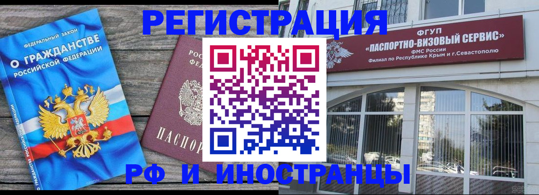 прописка для военкомата в Надыме