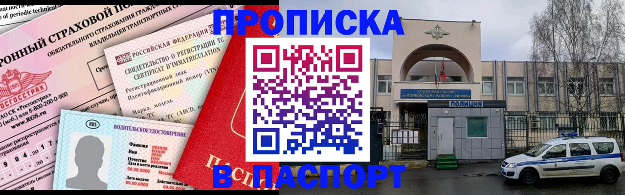 временная регистрация 2025 в Надыме