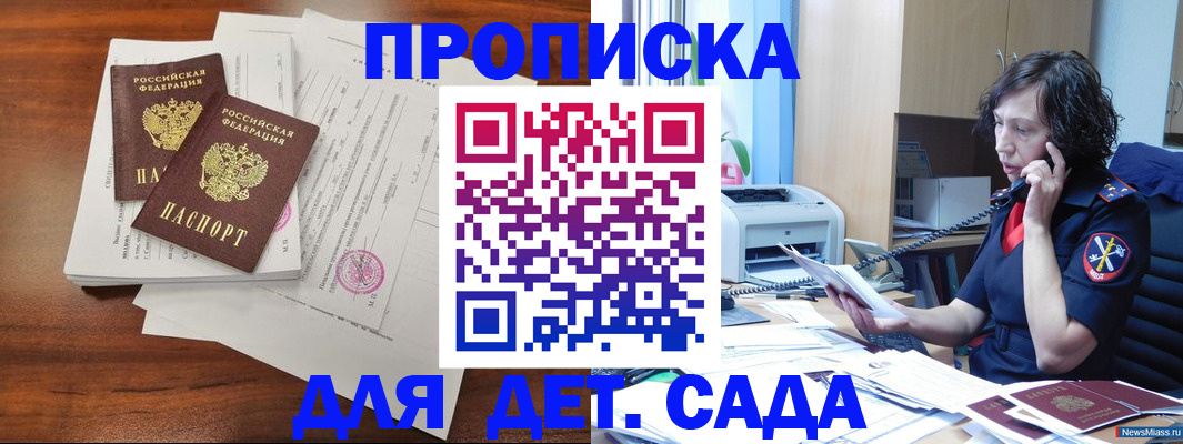 временная регистрация адрес в Надыме