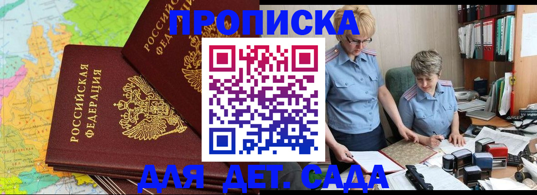 прописка в квартире в Надыме