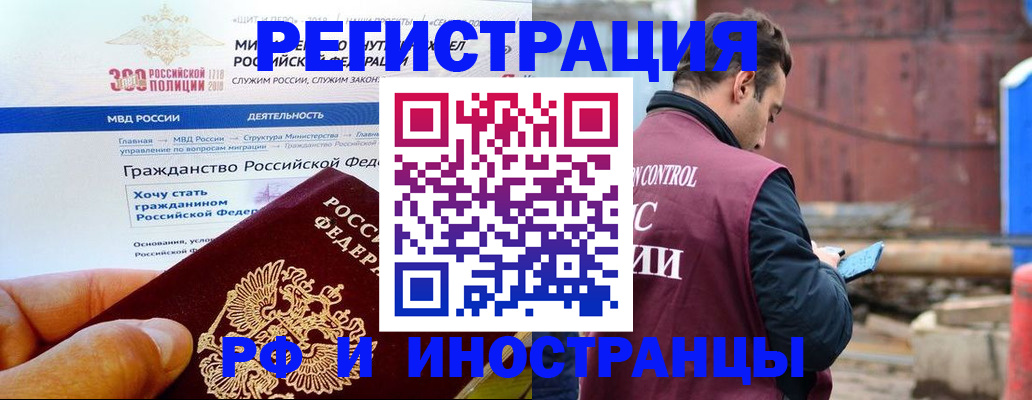 прописка 2025 в Надыме